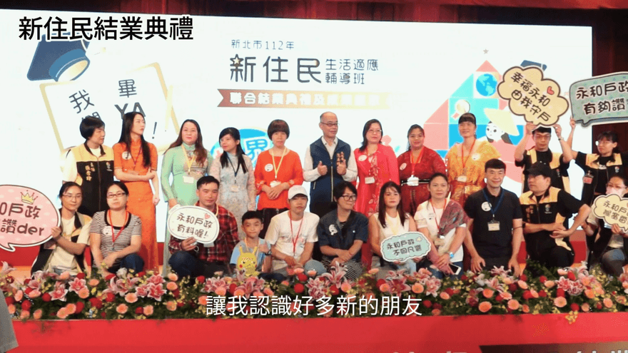 新北市新住民生活適應輔導班！跨越文化隔閡　為新住民找到第二個家
