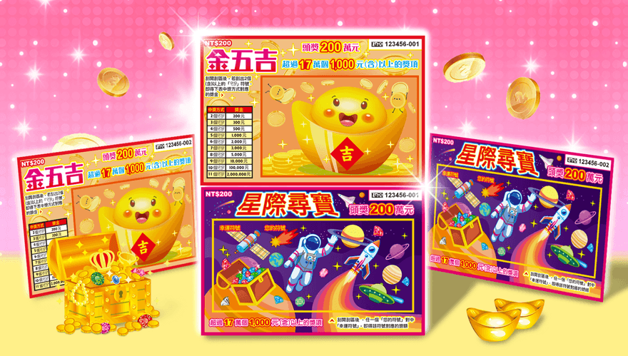 台彩「新刮刮樂」來了　總獎金逾11.1億元
