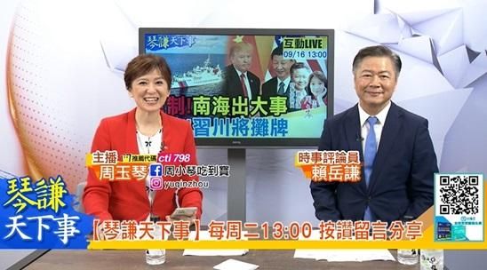 琴謙天下事/中美財長會談！TikTok達成協議　賴岳謙：陸方毫無退讓