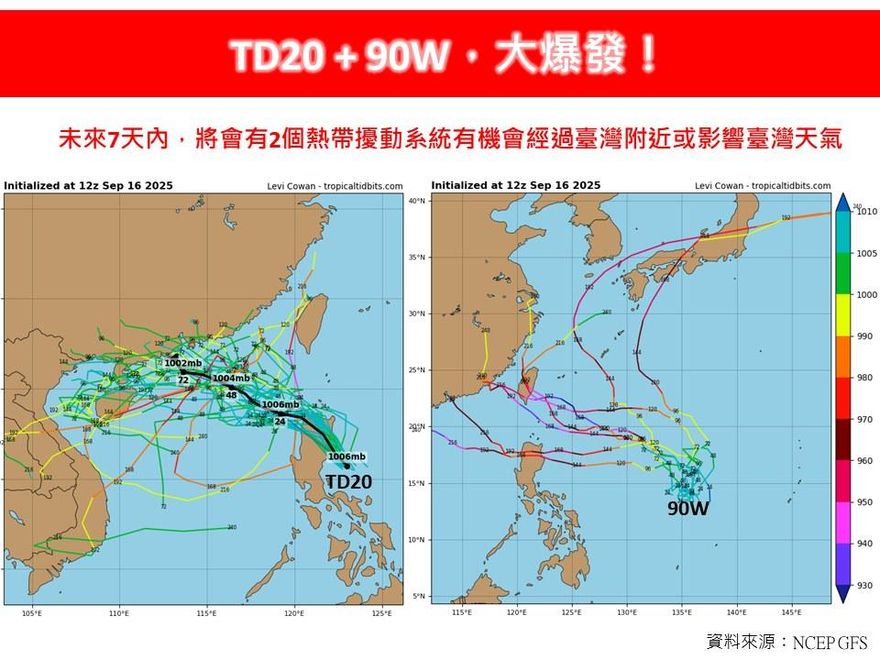 防颱預備！18號颱樺加沙恐生成　下週二晚間最近台灣