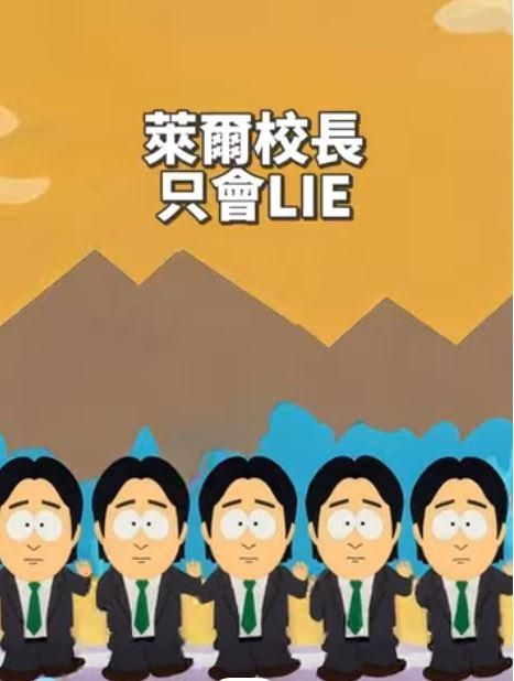 「萊爾校長」新影片曝光　唱RAP：我們來接你了呦