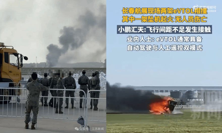 影/長春航展預演出事！「飛行汽車」相撞　1墜地起火狂燒