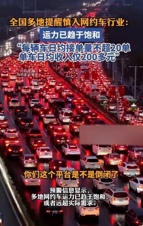 陸網約車司機近750萬人運力趨飽和　月均收入3.2萬元