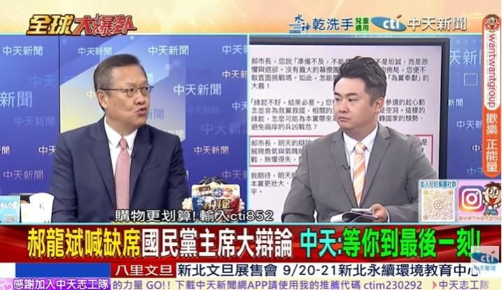 全球大爆卦/國民黨主席首場辯論20日登場！介文汲、呂禮詩籲：戰鬥藍該戰就戰！