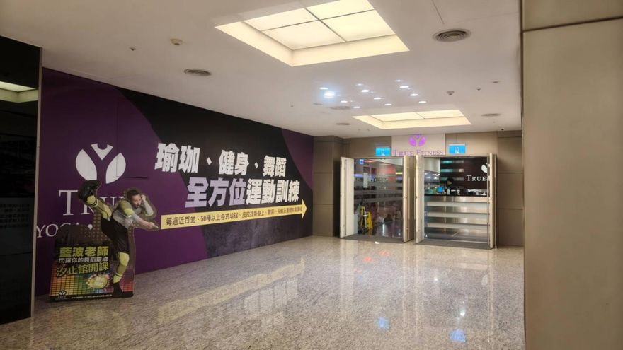 全真瑜珈6分店突喊卡　消保官介入：已接獲128件申訴