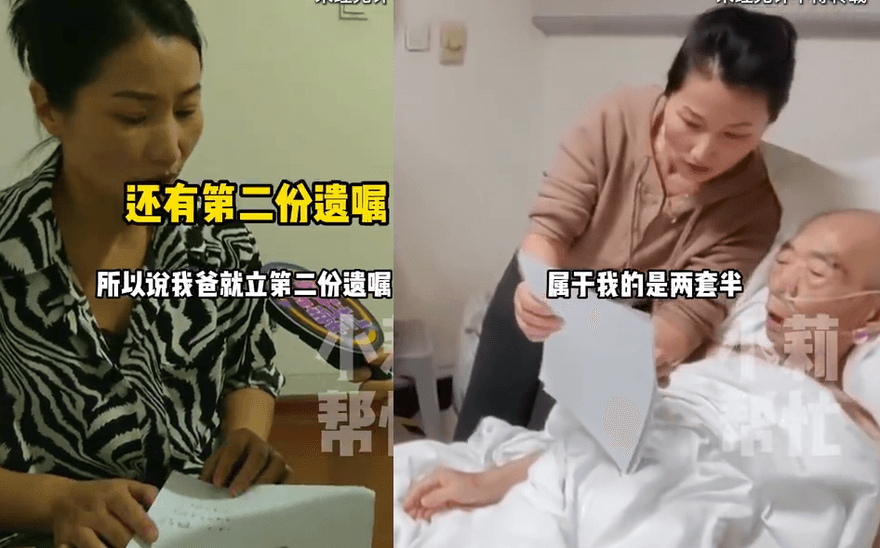 3哥哥不滿她「非親生」卻分到4套房　陸女嘆：爸生病都我照顧