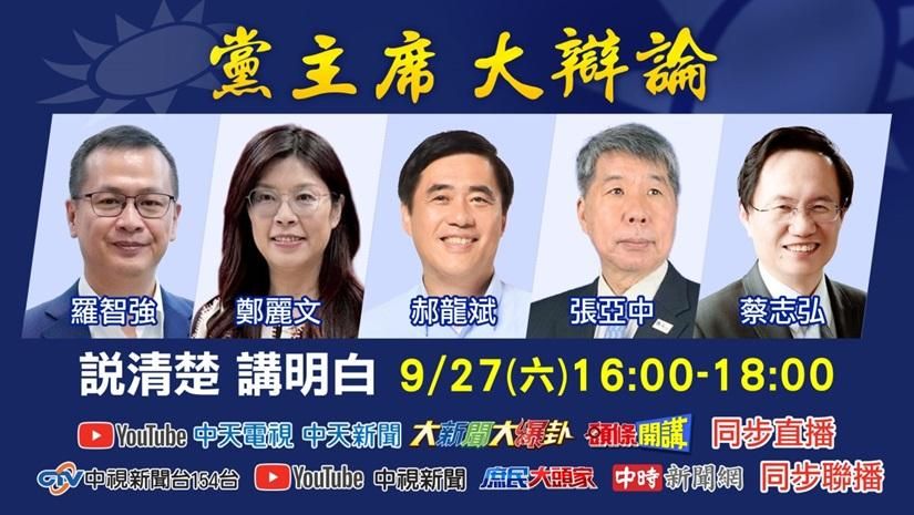 國民黨主席大辯論第二場16：00登場！　網紅Cheap來了、流程一次看