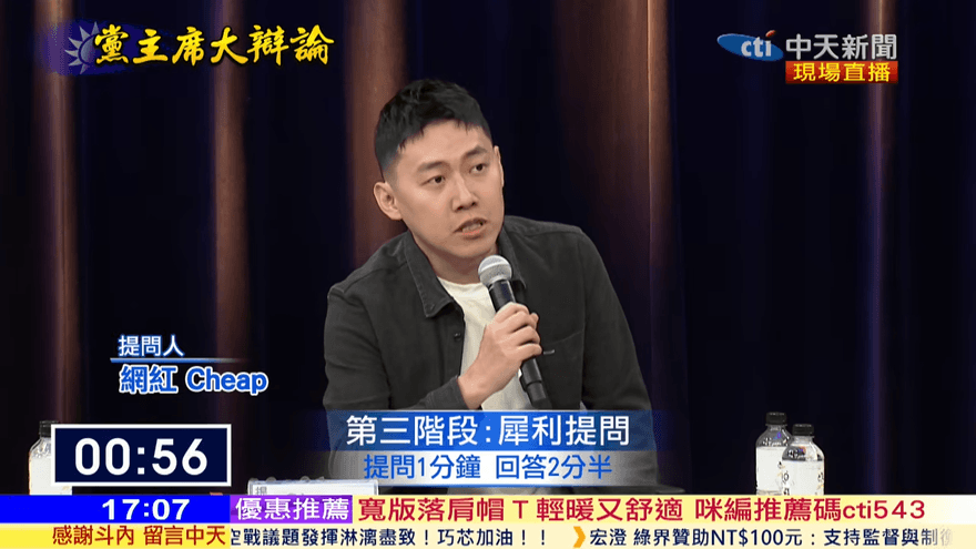 國民黨主席大辯論/Cheap犀利問整合地方派系考驗　五強這樣答！