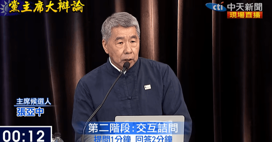 國民黨主席大辯論/如何改造國民黨？張亞中拋「數位化」：線上選中常委