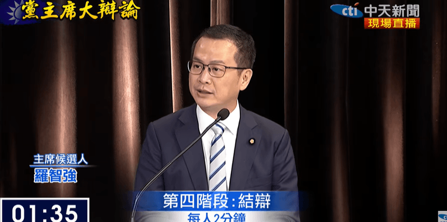 國民黨主席大辯論/羅智強揭黨主席4特質：毅力、勇敢、承擔、成全