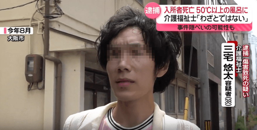 讓半癱翁「泡50度熱水」害全身7成燙傷亡　日看護被捕：非故意