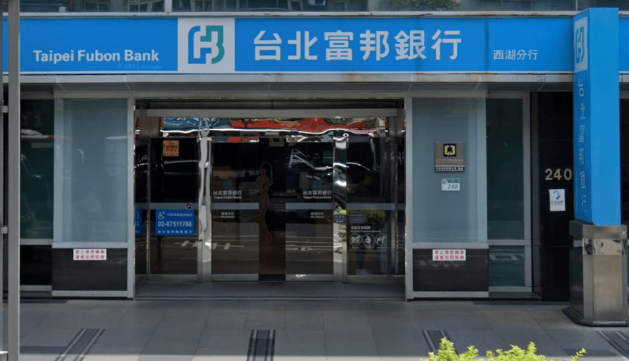 北富銀祭打詐新制！10/30起限額交易　影響百萬帳戶