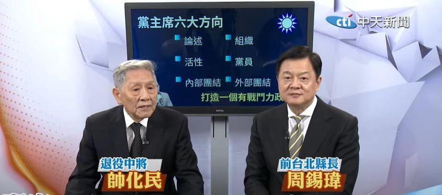 影/國民黨主席要敢戰且能戰！周錫瑋稱別只會喊口號：要有實際戰略