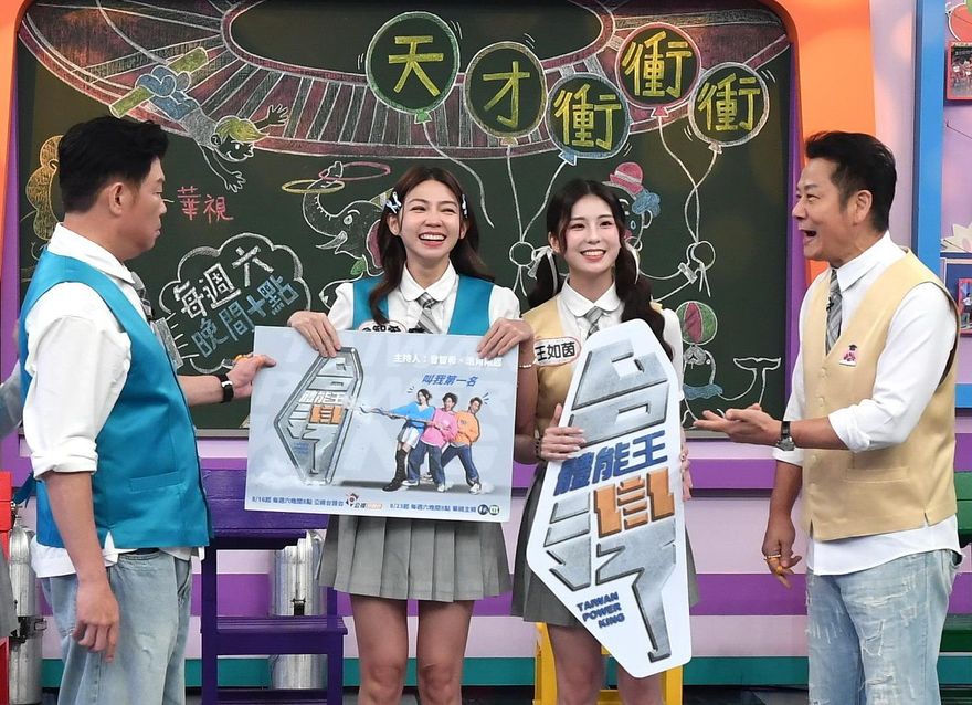 曾智希笑喊《衝衝衝》關卡小兒科！　遭徐乃麟嗆：別影響我們收視