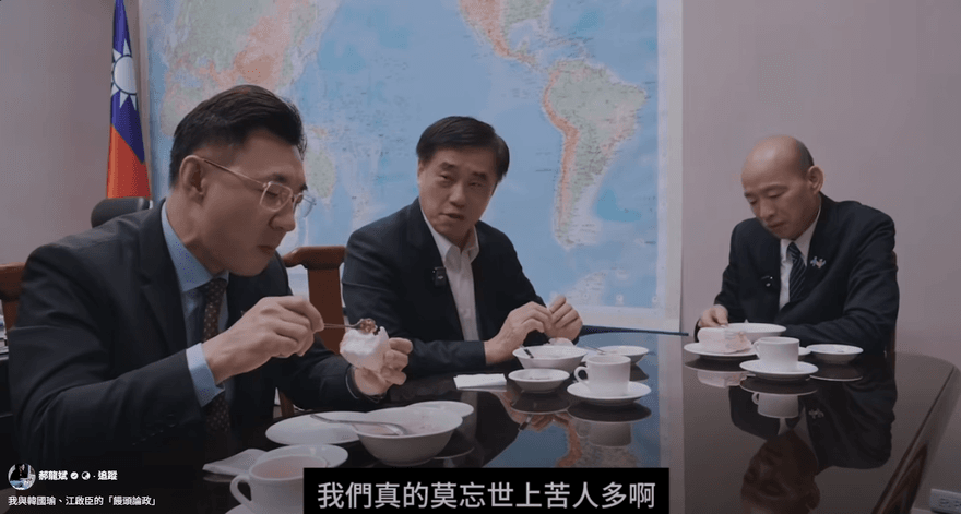 郝龍斌同框韓國瑜、昔日對手江啟臣：莫忘世上苦人多