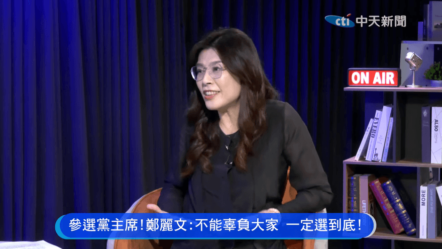 專訪/民調領跑！　鄭麗文喊壓力大：沒想到大家這麼支持我