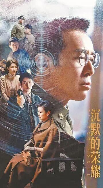 央視播諜戰劇《沉默的榮耀》暗示統一快了？陸學者：不排除可能