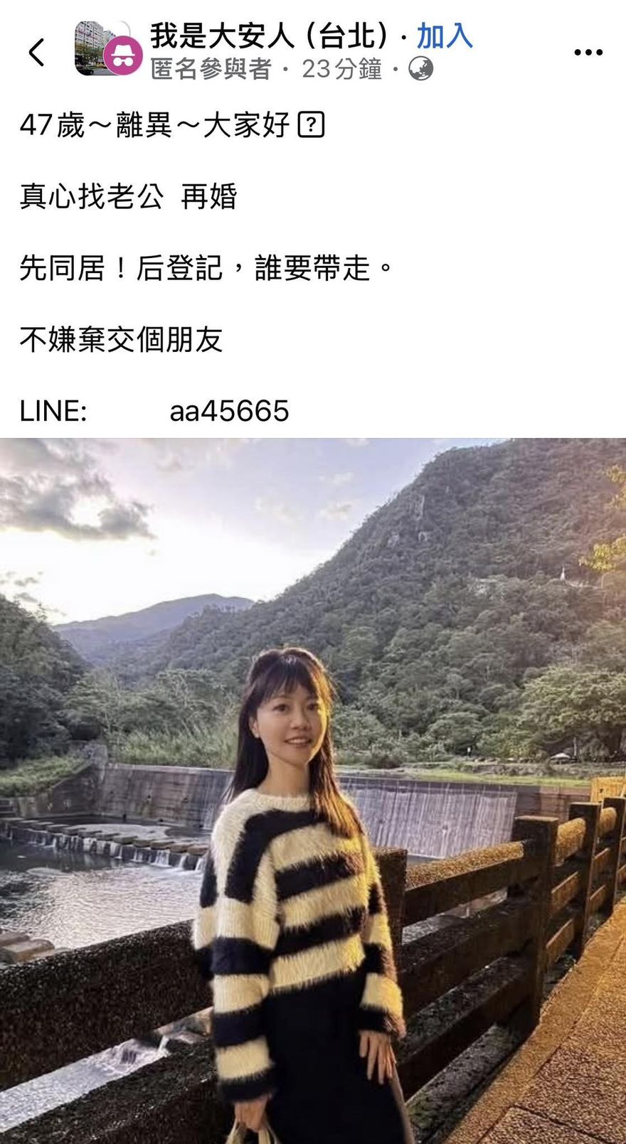 遭盜圖冒47歲離異婦徵婚　高嘉瑜火大轟詐團：年齡差太多！