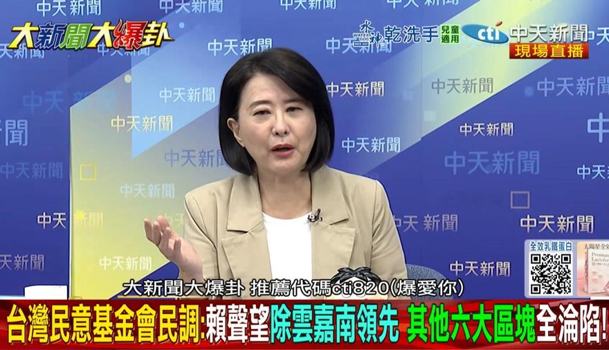 最新民調滿意度低於4成　王鴻薇：賴清德並未檢討、修正