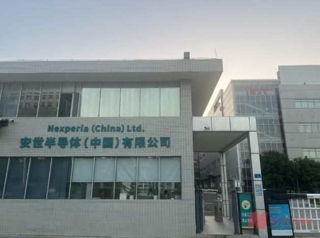 安世半導體主導權之爭！荷蘭總部裁副總裁　陸公司拒絕人事令
