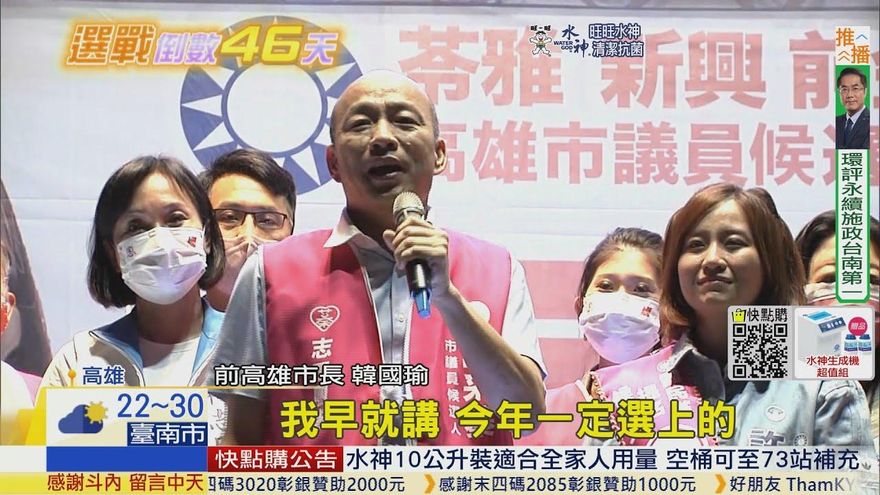 綠營「抗中保台」能拉到票？大數據：「韓流」外溢效應更明顯