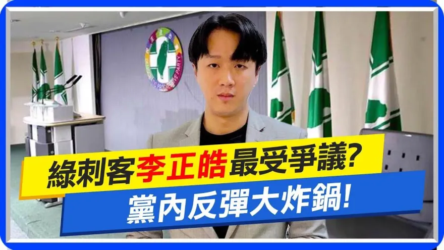 賴清德想用奇兵打侯翻車　逾600人連署反李正皓