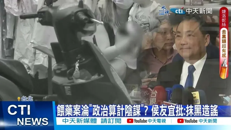 快訊/新北檢說話了！辦案delay害侯友宜？餵藥案偵查行動一次看