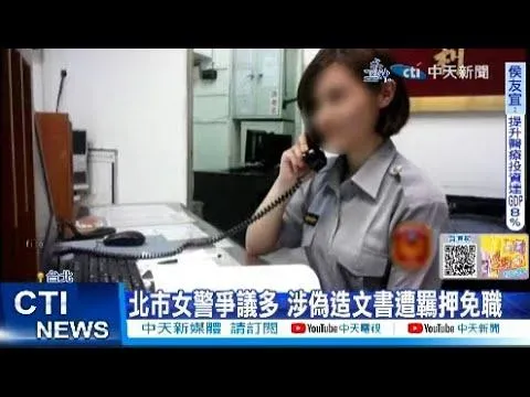 不良女警「賓利姊」豪車是詐團無償提供　她的男友早中晚不同人