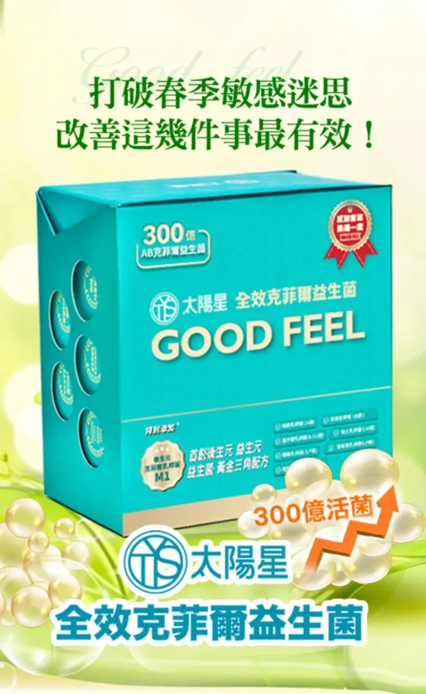 打破春季敏感迷思！專家建議：做這幾件事改善最有效！