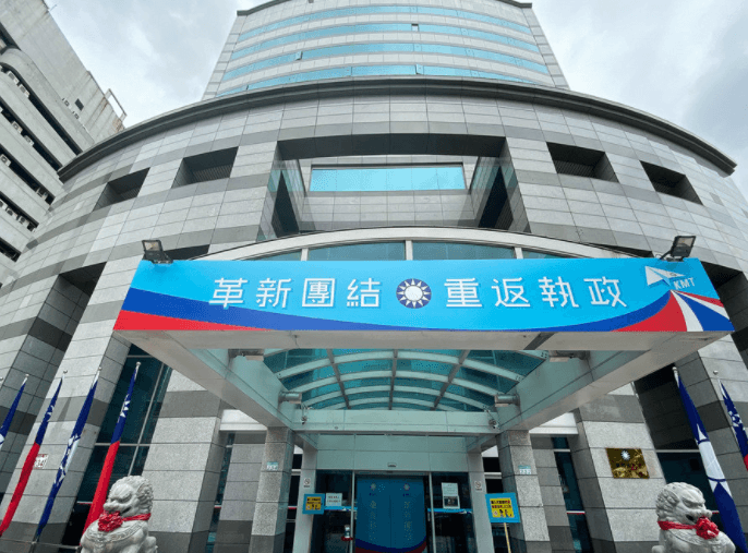 國民黨再吞敗！不服黨產會追徵8.6億元　最高行駁回上訴全案確定