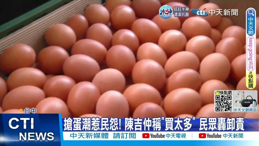 雞蛋批發價創歷史新高！　網友怒：陳吉仲要下台了沒？