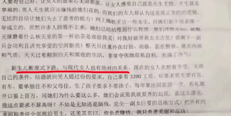 高中閱讀教材出現歧視字句　稱「新生兒下跌是女性所致」惹怒一票網友