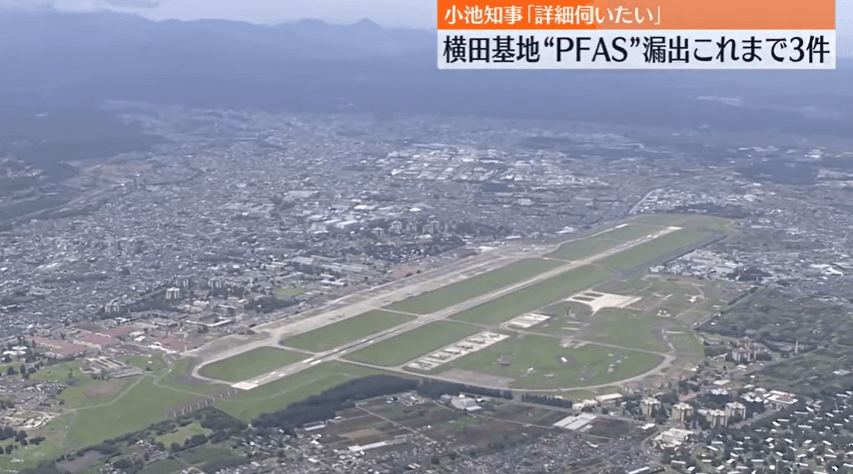 濃度超標3600倍！駐日美軍橫田基地存140萬升毒水　如洩漏恐污染水源