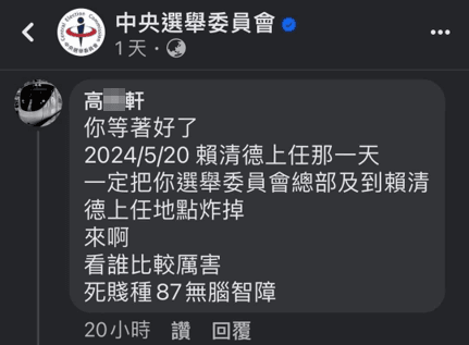 抓到了！嗆520炸中選會總部、「賴清德上任地點」　屏東男大生落網