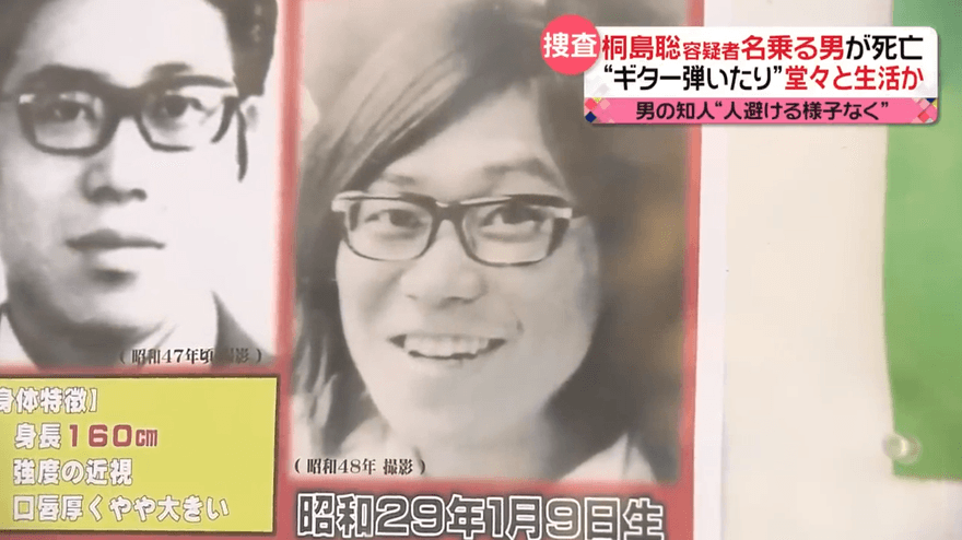 影/日重大通緝犯桐島聰落網癌逝！　回顧49年逃亡史...鄰居憶：他常喝醉