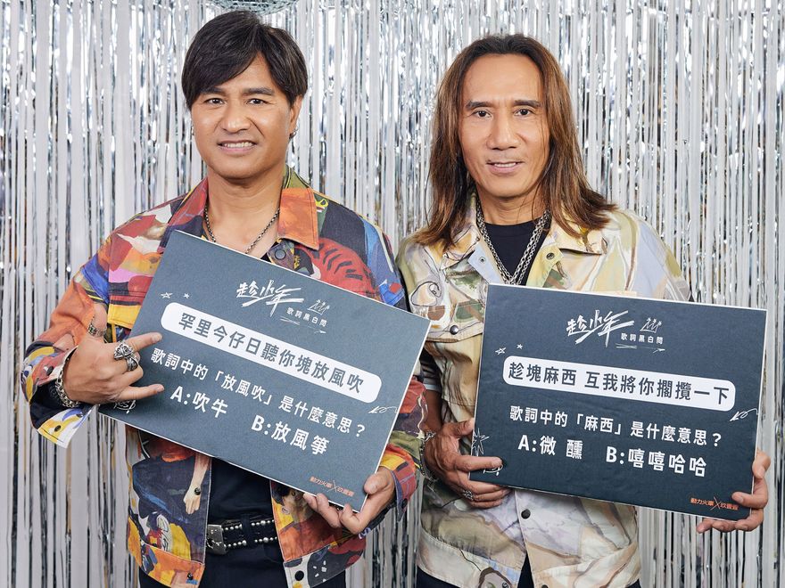 現身忠孝東路！動力火車街頭突襲訪問路人　認「台語不輪轉」會唱不會講