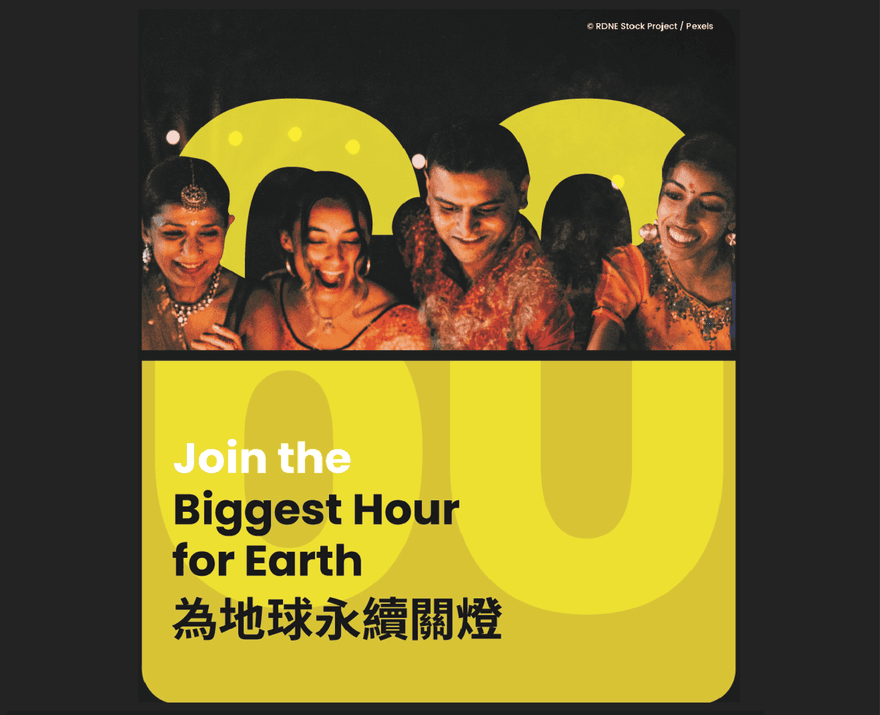 實踐環保城市共生永續理念　台中銀擴大響應地球「關燈1小時」