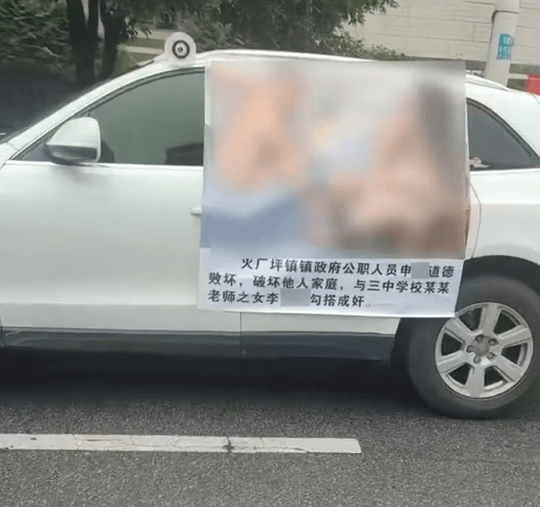 已婚男女「雙重不倫」被抓姦在床！現場照遭製成海報遊街　官方出手結局曝