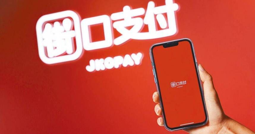 街口支付「大當機」！正值午餐時間卻刷不了　公司出面致歉