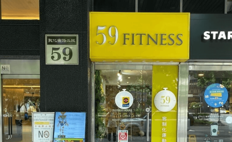 59Fitness健身房傳歇業！63名會員登記退款　金額逾百萬