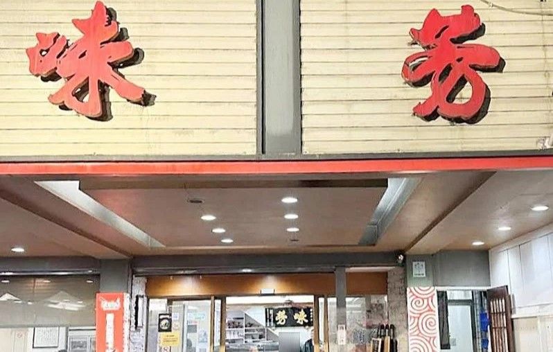 宜蘭50年老店8月熄燈！老闆年事已高　網友淚喊：熟悉的味道沒了