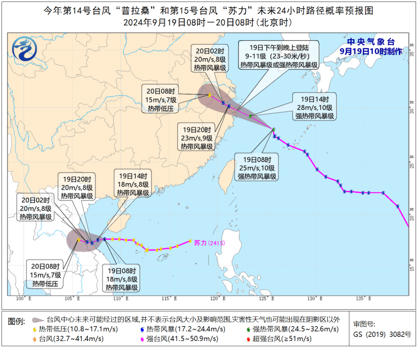 颱風再撲大陸華東！「葡萄桑」將登陸浙滬　恐迎強降雨、航班大面積取消