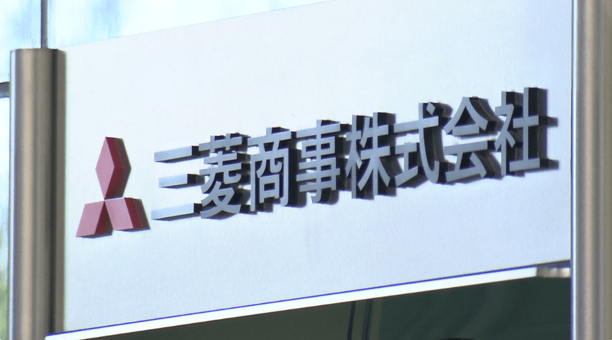 大陸子公司員工涉銅交易欺詐　致三菱商事慘虧損29億元