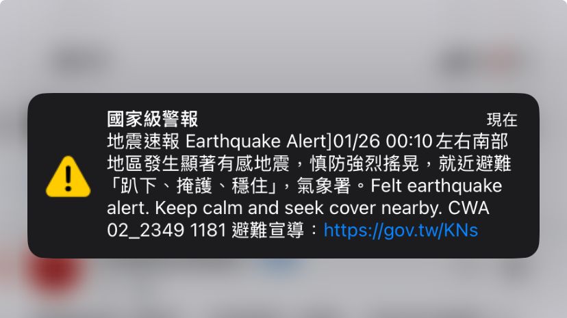 震不停！南部00:10有感地震警報大響　初判4級以上