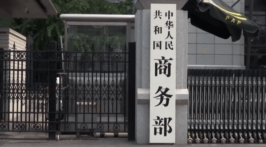 連環出招反擊美！陸商務部已向WTO提訴訟　實施稀有金屬出口管制