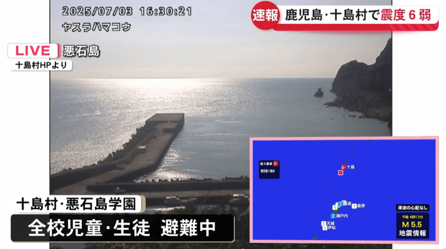 2週內震逾千次！鹿兒島外海再傳5.5地震　最大震度6弱