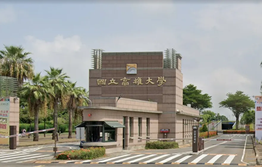 國立高雄大學。（圖／翻攝自Google maps）