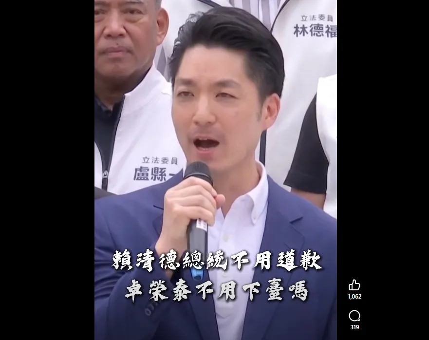台北市長蔣萬安24日拜會立院黨團致詞。（圖／翻攝蔣萬安臉書）