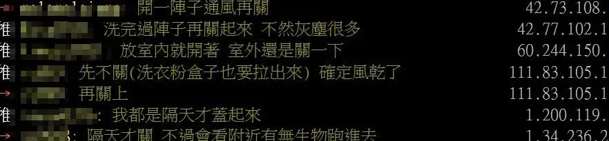 網友留言。（圖／翻攝自PTT）