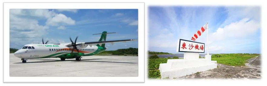 東沙島設有東沙機場，有空軍單位進駐。(圖/東南沙分署官網)